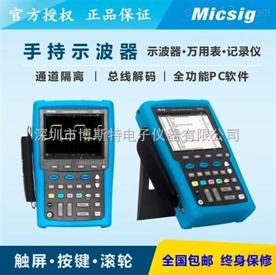 深入解析麥科信MS207T手持觸摸屏示波器 便攜電工儀器的創(chuàng)新之作