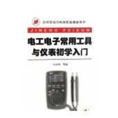 電工必備 儀器儀表的基石知識(shí)與高效使用技巧